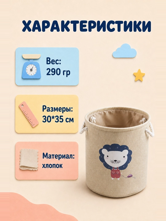 Корзина для хранения игрушек и вещей, органайзер для игрушек