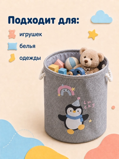 Корзина для хранения игрушек и вещей, органайзер для игрушек
