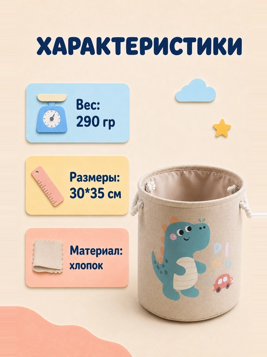 Корзина для хранения игрушек и вещей, органайзер для игрушек