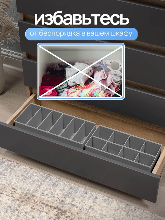 Органайзеры для выдвижных ящиков, набор 4 шт, для одежды и вещей