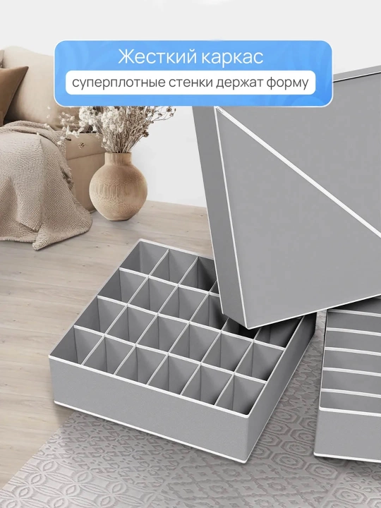 Органайзеры для выдвижных ящиков, набор 4 шт, для одежды и вещей