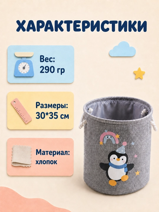 Корзина для хранения игрушек и вещей, органайзер для игрушек
