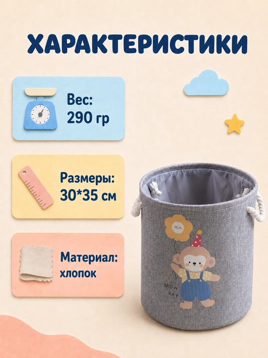 Корзина для хранения игрушек и вещей, органайзер для игрушек