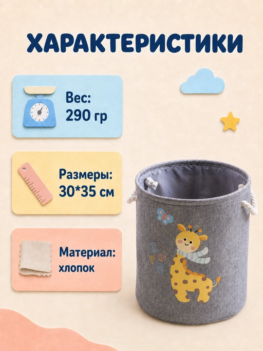 Корзина для хранения игрушек и вещей, органайзер для игрушек
