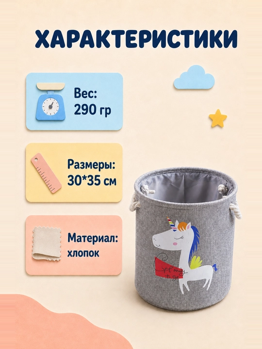 Корзина для хранения игрушек и вещей, органайзер для игрушек