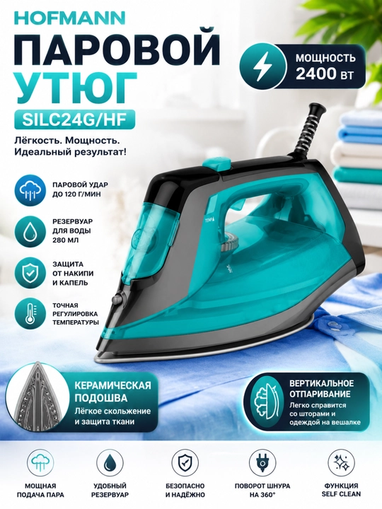 HOFMANN 2600 Vt bug‘ dazmol, keramik taglik, kuchli bug‘, Anti-Drip - 