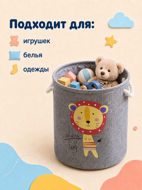 Корзина для хранения игрушек и вещей, органайзер для игрушек