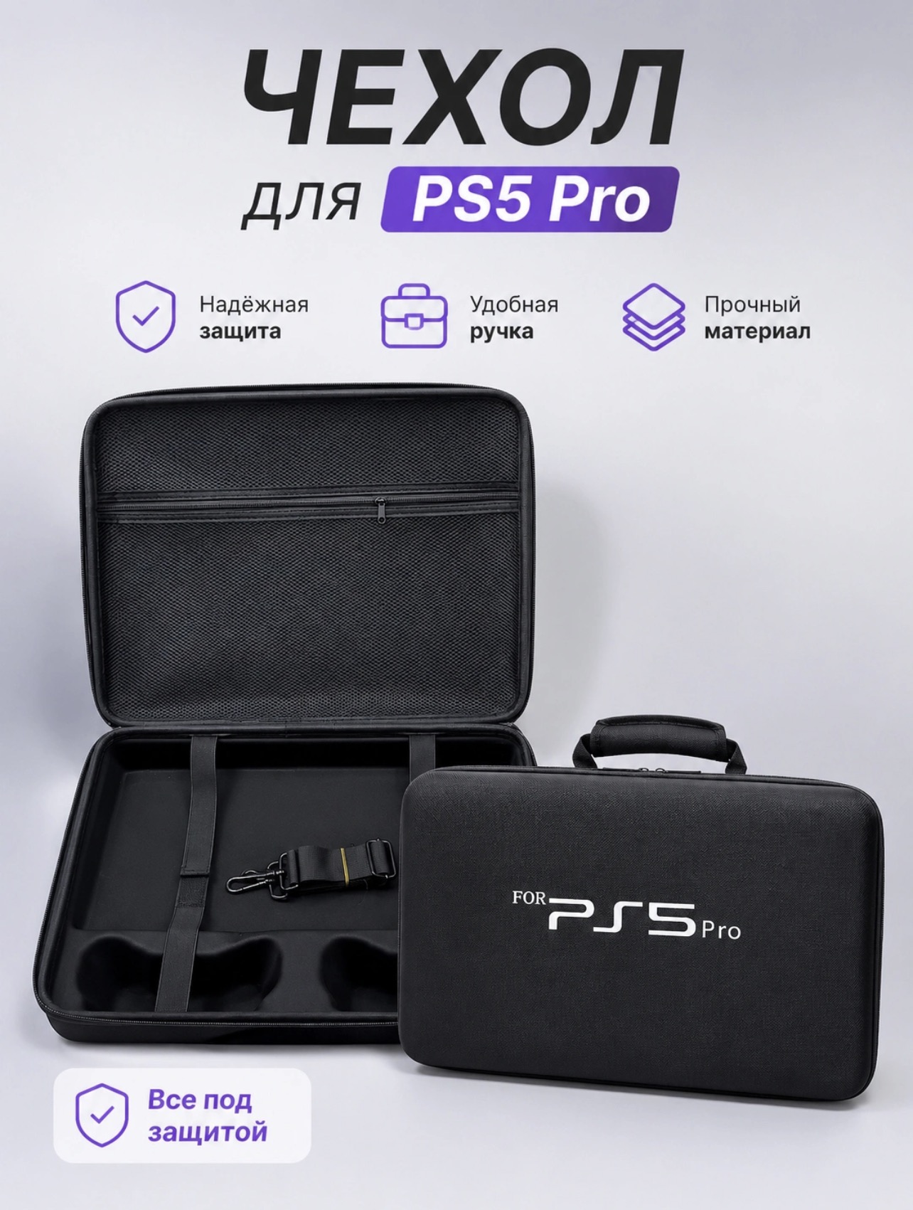 PS5 / PS5 Pro / PS5 Slim / PSP uchun himoya sumkasi