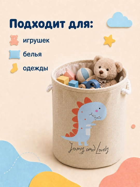 Корзина для хранения игрушек и вещей, органайзер для игрушек