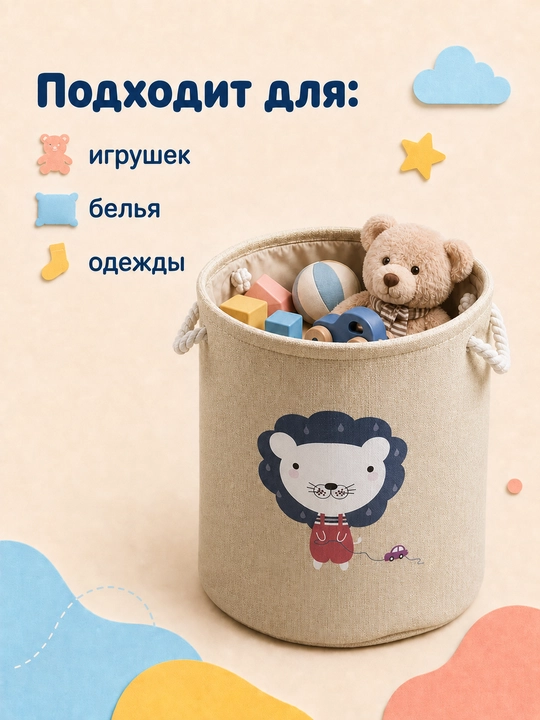 Корзина для хранения игрушек и вещей, органайзер для игрушек