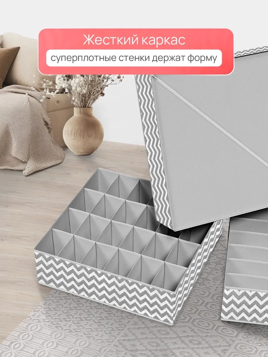 Органайзеры для выдвижных ящиков, набор 4 шт, для одежды и вещей