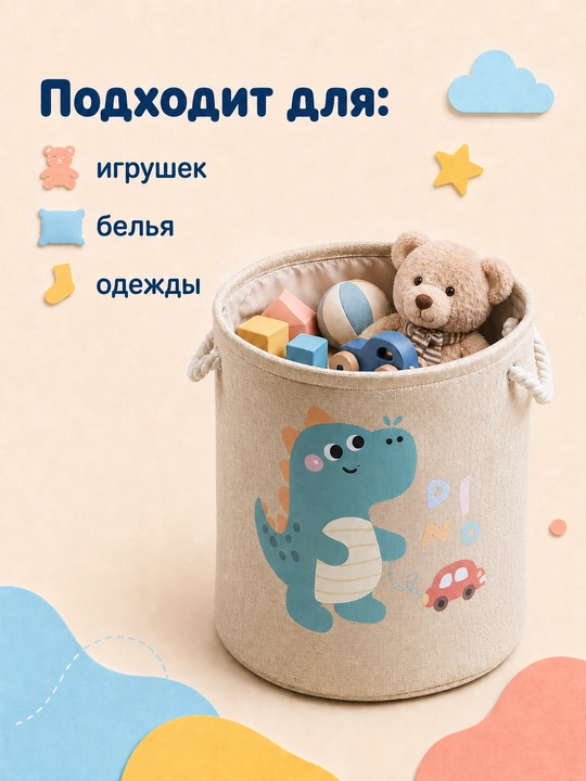 Корзина для хранения игрушек и вещей, органайзер для игрушек