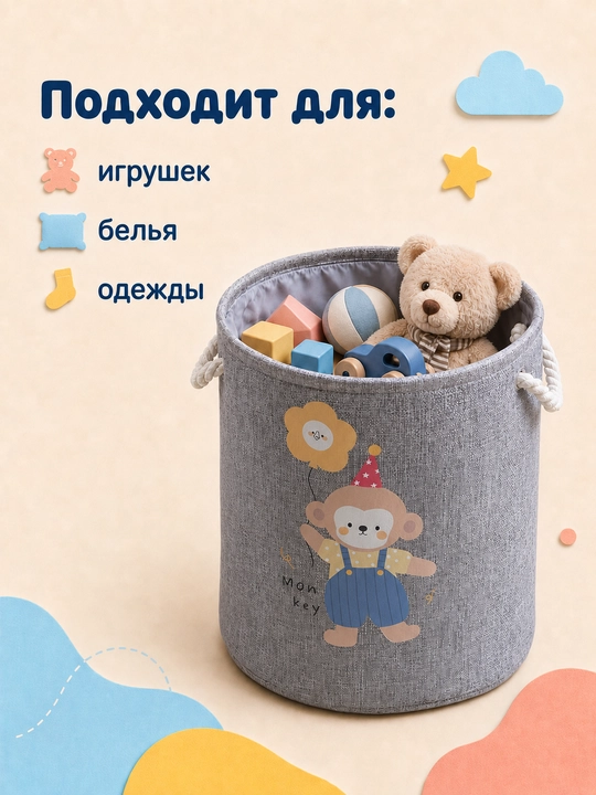 Корзина для хранения игрушек и вещей, органайзер для игрушек