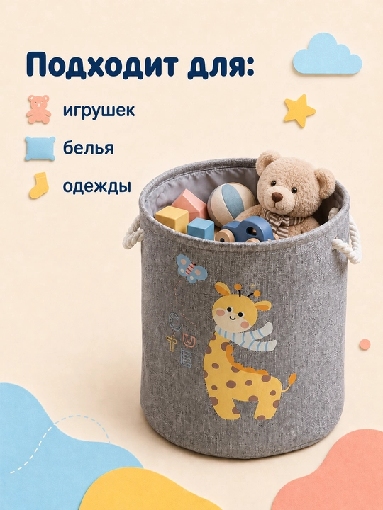 Корзина для хранения игрушек и вещей, органайзер для игрушек