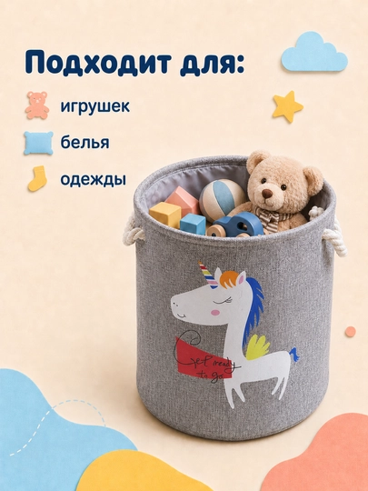 Корзина для хранения игрушек и вещей, органайзер для игрушек