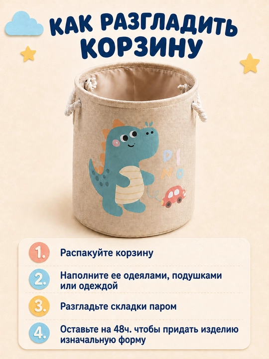 Корзина для хранения игрушек и вещей, органайзер для игрушек