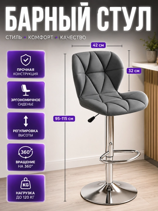 Bar stul barniy stul kreslo baland stul oshxona stuli - 