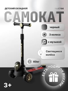 Черный