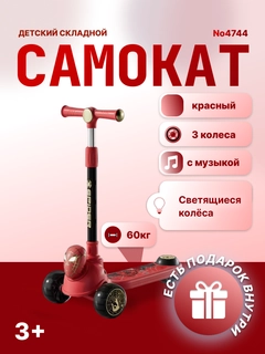 Красный