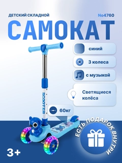 Голубой