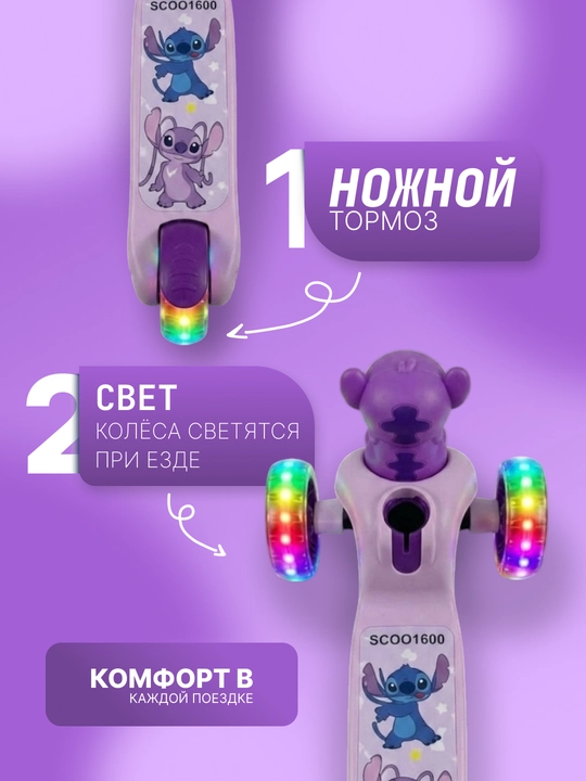 Самокат для детей Самокат для девочек Самокат. Подарочный самокат с подсветкой колес