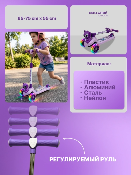Самокат для детей Самокат для девочек Самокат. Подарочный самокат с подсветкой колес
