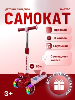 Алый