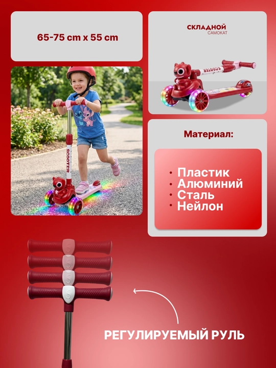Самокат для детей Самокат для девочек Самокат. Подарочный самокат с подсветкой колес