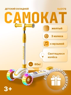 Горчичный