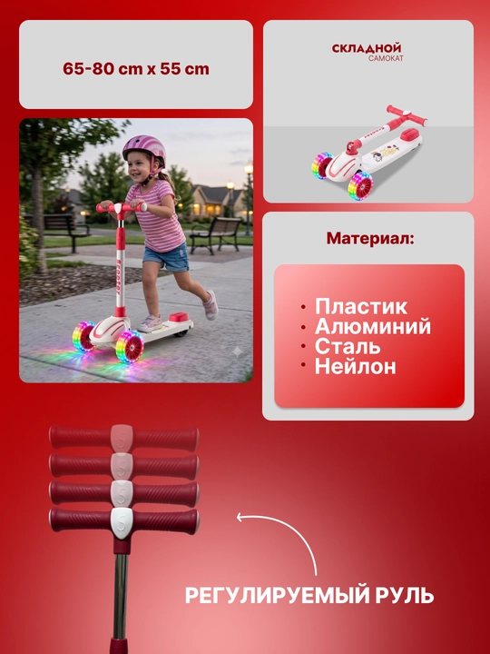 Самокат для детей Самокат для девочек Самокат. Подарочный самокат с подсветкой колес