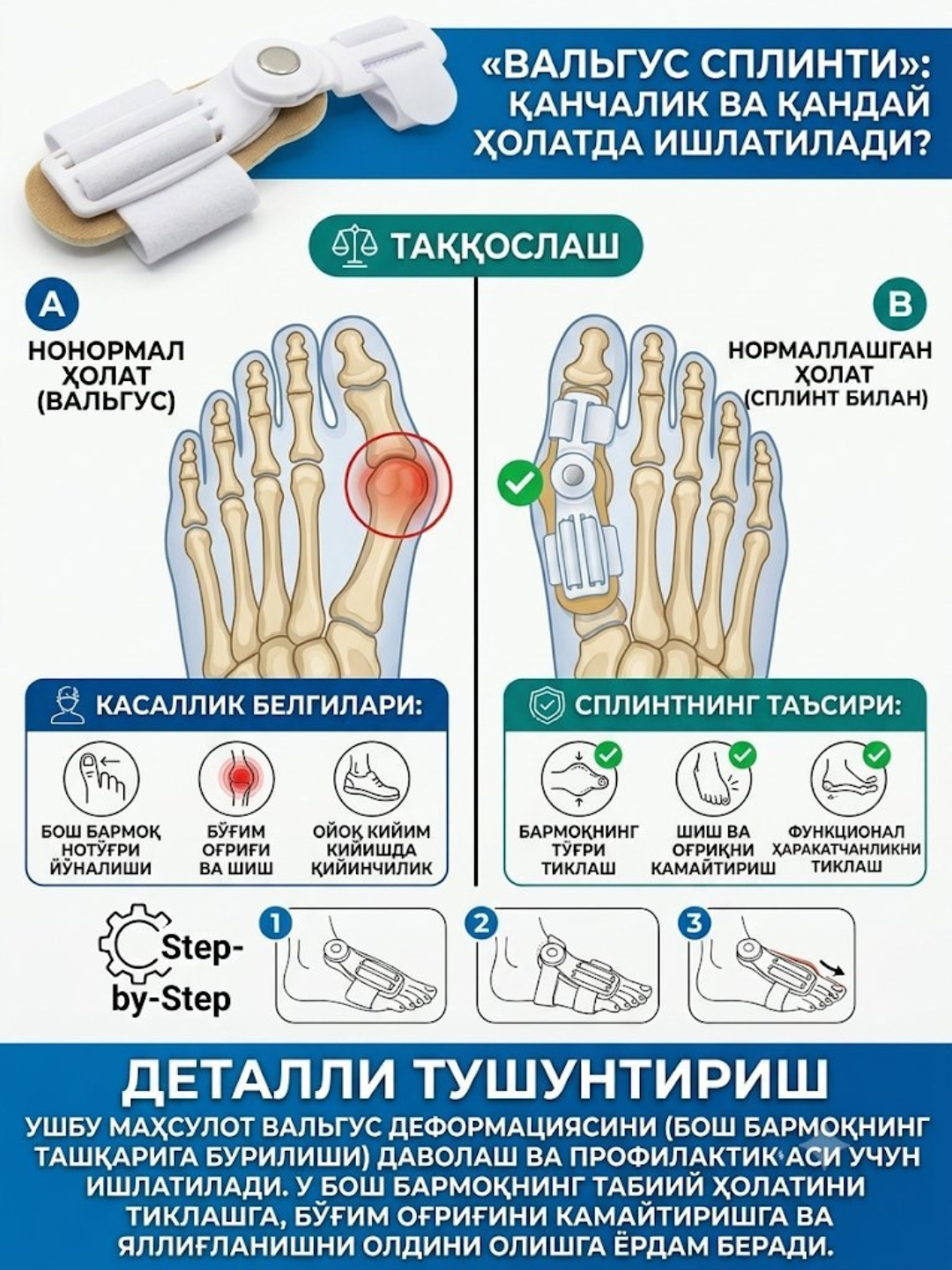 Вальгусная шина корректор, ортопедический фиксатор для шишки на ноге, 1 шт