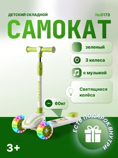 Ментоловый