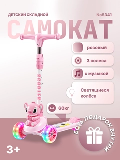 Тёмно-розовый