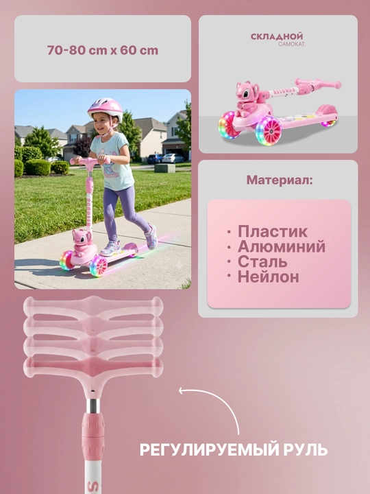 Самокат для детей Самокат для девочек Самокат. Подарочный самокат с подсветкой колес