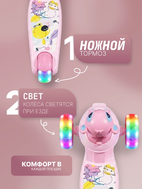 Самокат для детей Самокат для девочек Самокат. Подарочный самокат с подсветкой колес