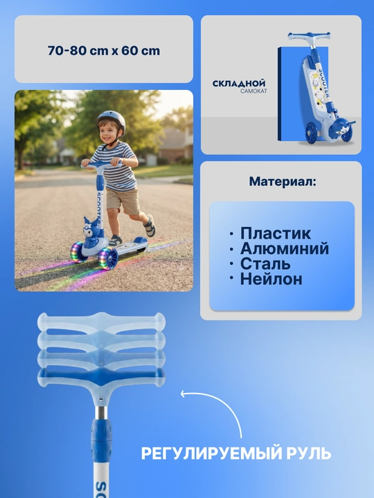 Самокат для детей Самокат для девочек Самокат. Подарочный самокат с подсветкой колес