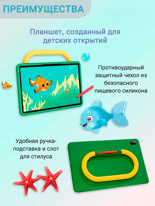 Планшет Huawei MatePad SE Kids Edition Wi-Fi 11-дюймовым экраном, 7700 мАч