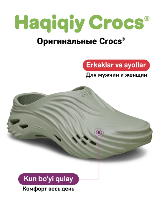 Сандалии CROCS Echo Wave 210521, для женщин и мужчин
