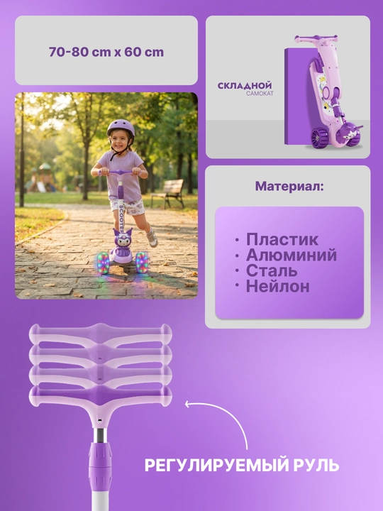 Самокат для детей Самокат для девочек Самокат. Подарочный самокат с подсветкой колес