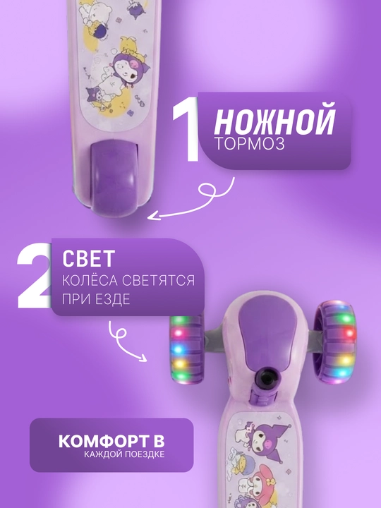 Самокат для детей Самокат для девочек Самокат. Подарочный самокат с подсветкой колес
