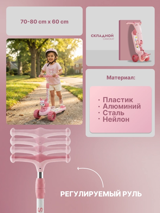 Самокат для детей Самокат для девочек Самокат. Подарочный самокат с подсветкой колес
