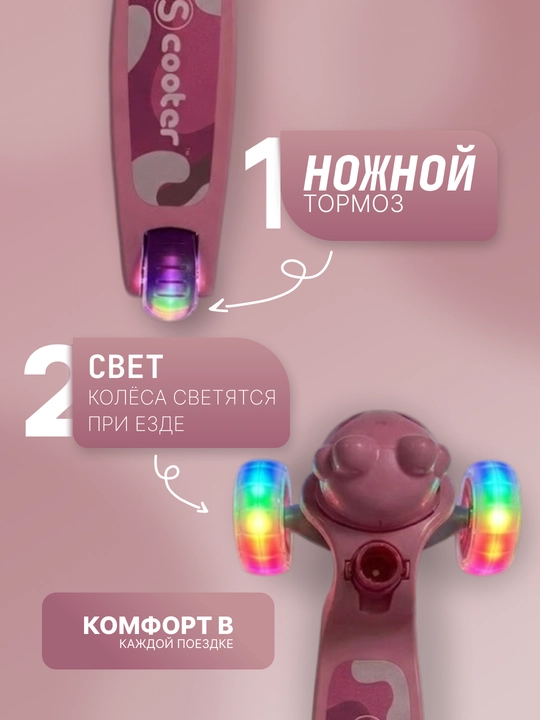 Самокат для детей Самокат для девочек Самокат. Подарочный самокат с подсветкой колес