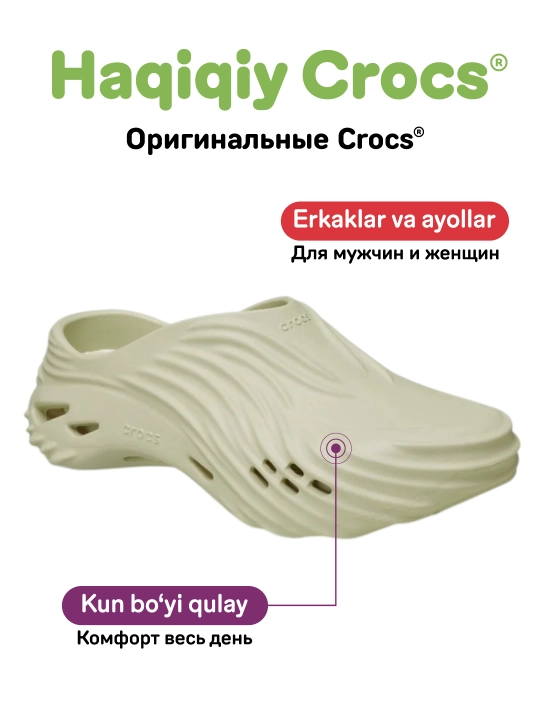 Сандалии CROCS Echo Wave 210521, для женщин и мужчин