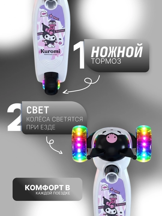Самокат для детей Самокат для девочек Самокат. Подарочный самокат с подсветкой колес