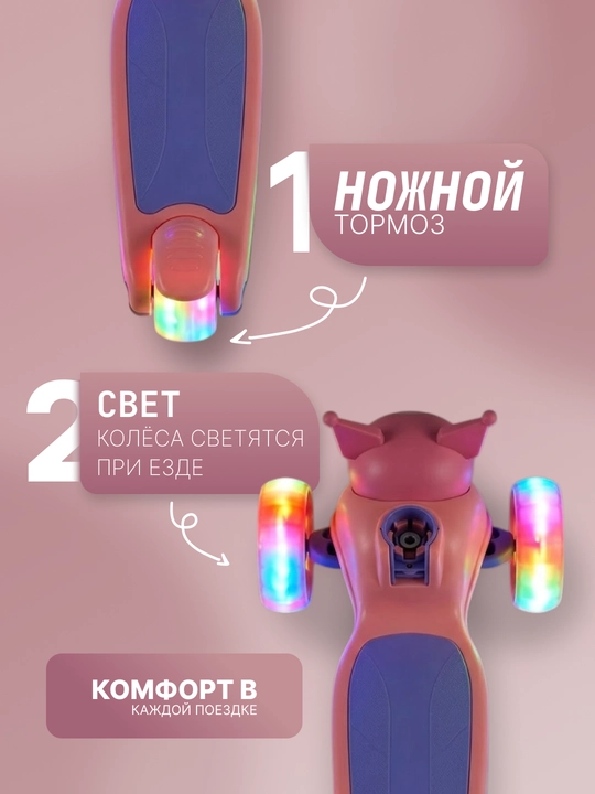 Самокат для детей Самокат для девочек Самокат. Подарочный самокат с подсветкой колес