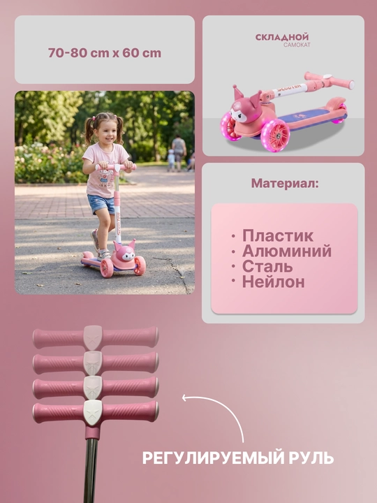 Самокат для детей Самокат для девочек Самокат. Подарочный самокат с подсветкой колес