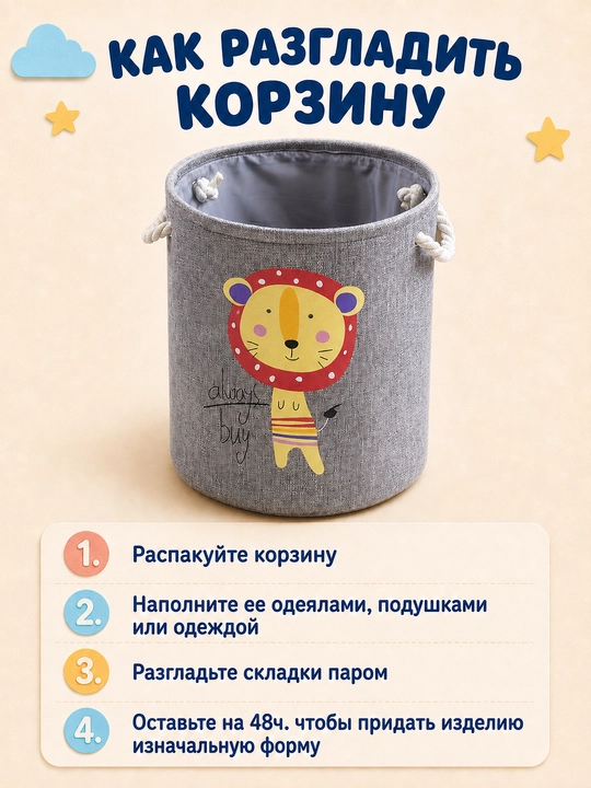 Корзина для хранения игрушек и вещей, органайзер для игрушек
