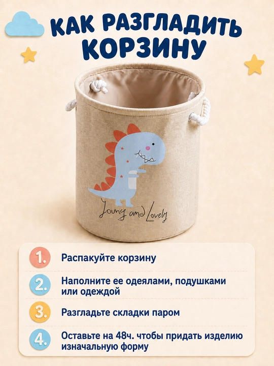 Корзина для хранения игрушек и вещей, органайзер для игрушек
