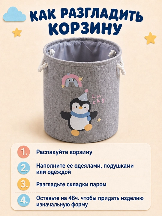 Корзина для хранения игрушек и вещей, органайзер для игрушек