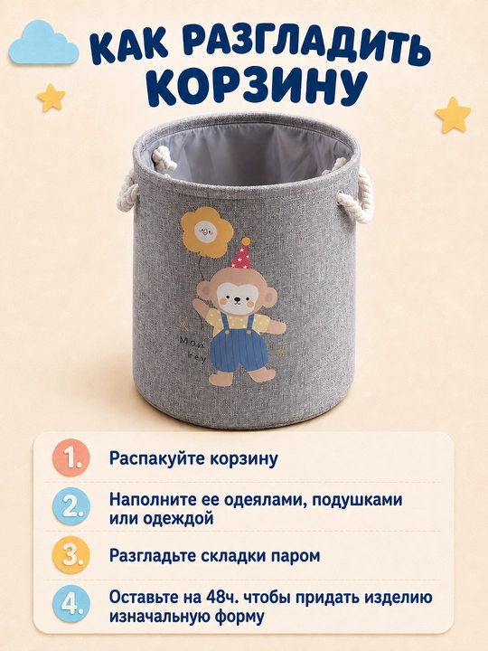 Корзина для хранения игрушек и вещей, органайзер для игрушек